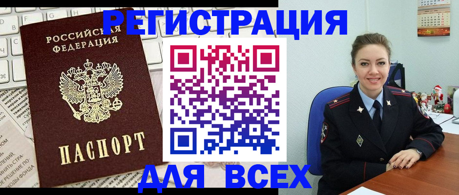 прописка для военкомата в Избербаше
