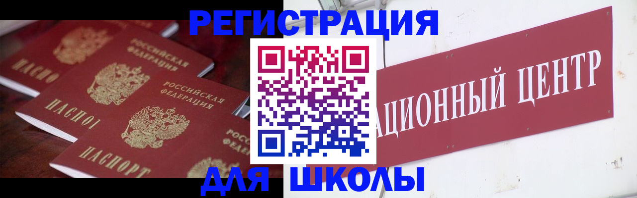 прописка штамп в Избербаше