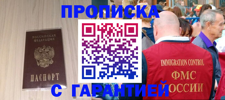 пропишу в квартире в Избербаше