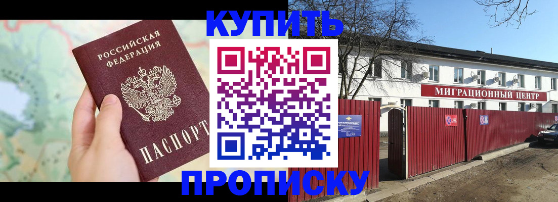 прописка в квартире в Избербаше