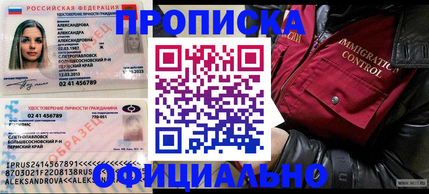 временная регистрация госуслуги в Избербаше